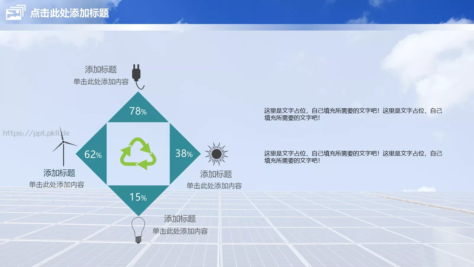 电力项目工作汇报PPT模板 第 15 页预览图