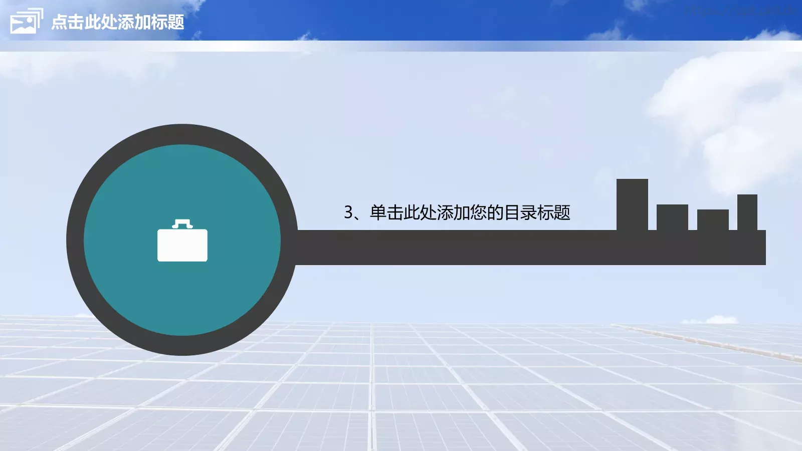 电力项目工作汇报PPT模板 第 19 页预览图