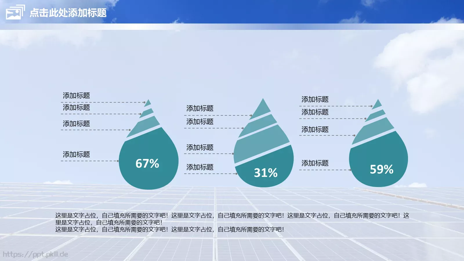 电力项目工作汇报PPT模板 第 17 页预览图