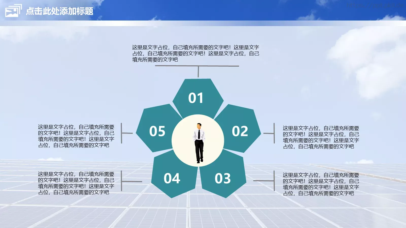 电力项目工作汇报PPT模板 第 20 页预览图