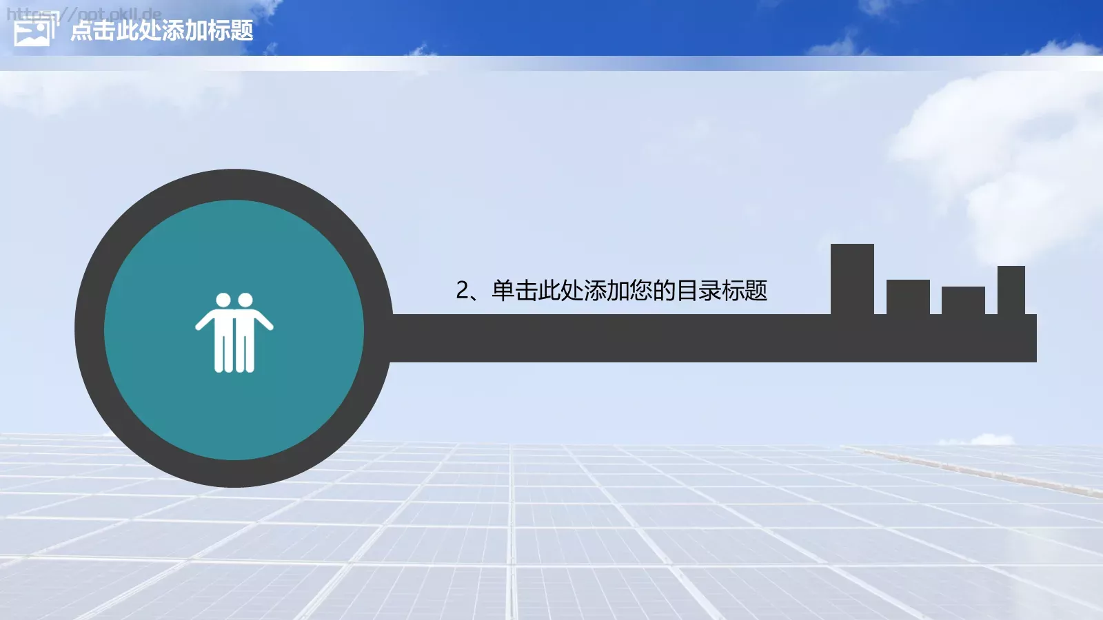 电力项目工作汇报PPT模板 第 25 页预览图