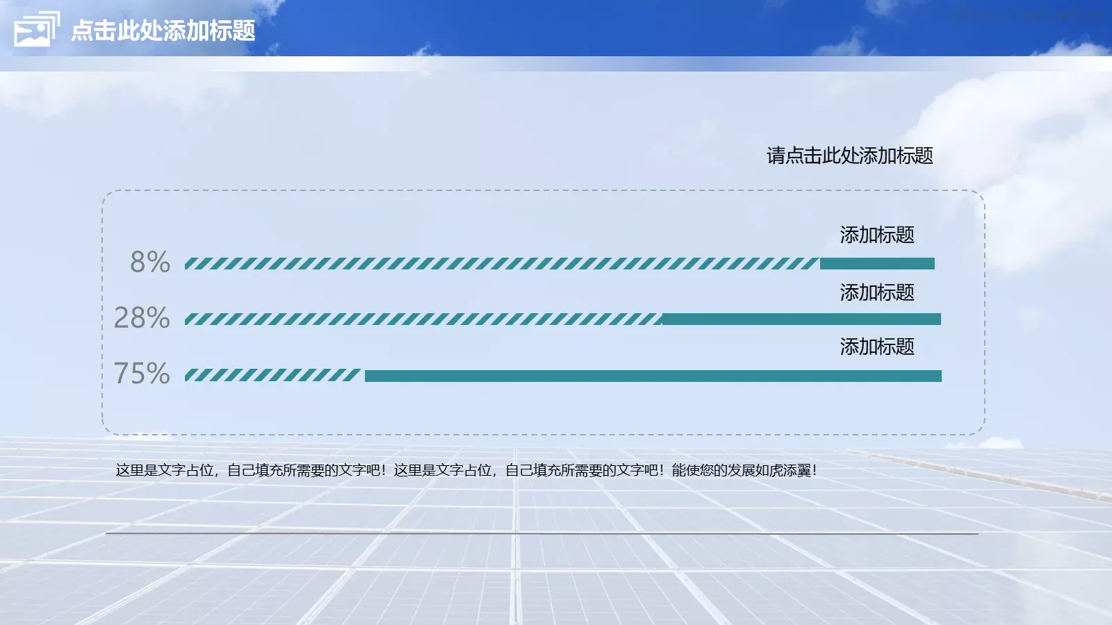 电力项目工作汇报PPT模板 第 24 页预览图