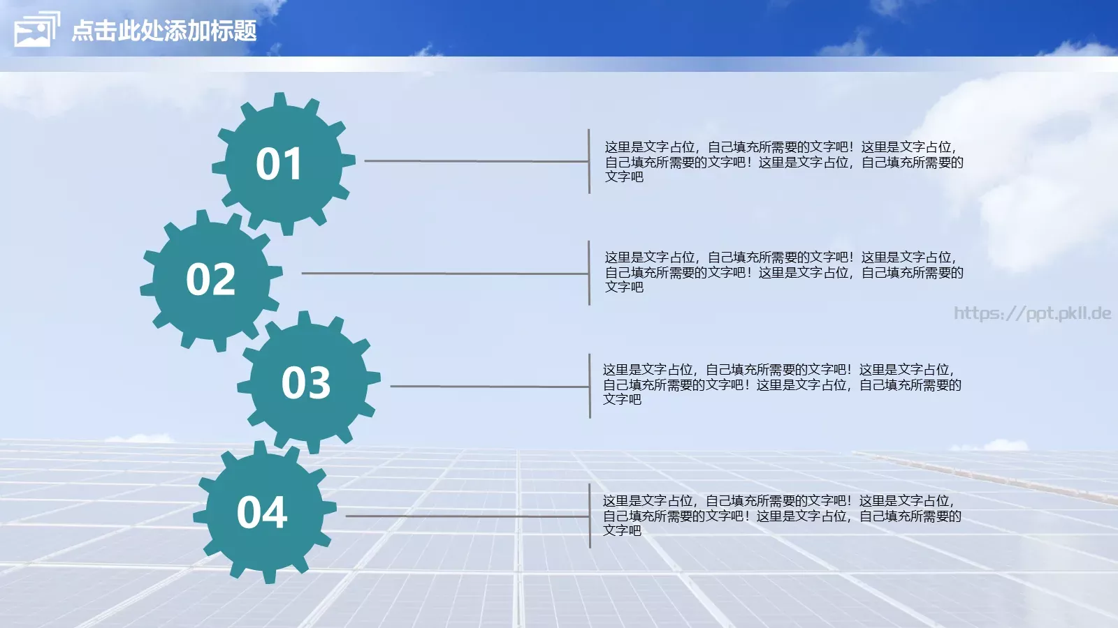 电力项目工作汇报PPT模板 第 26 页预览图