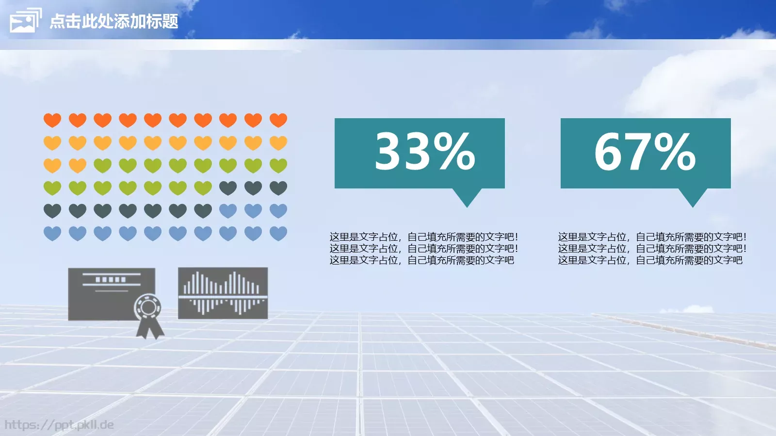 电力项目工作汇报PPT模板 第 28 页预览图