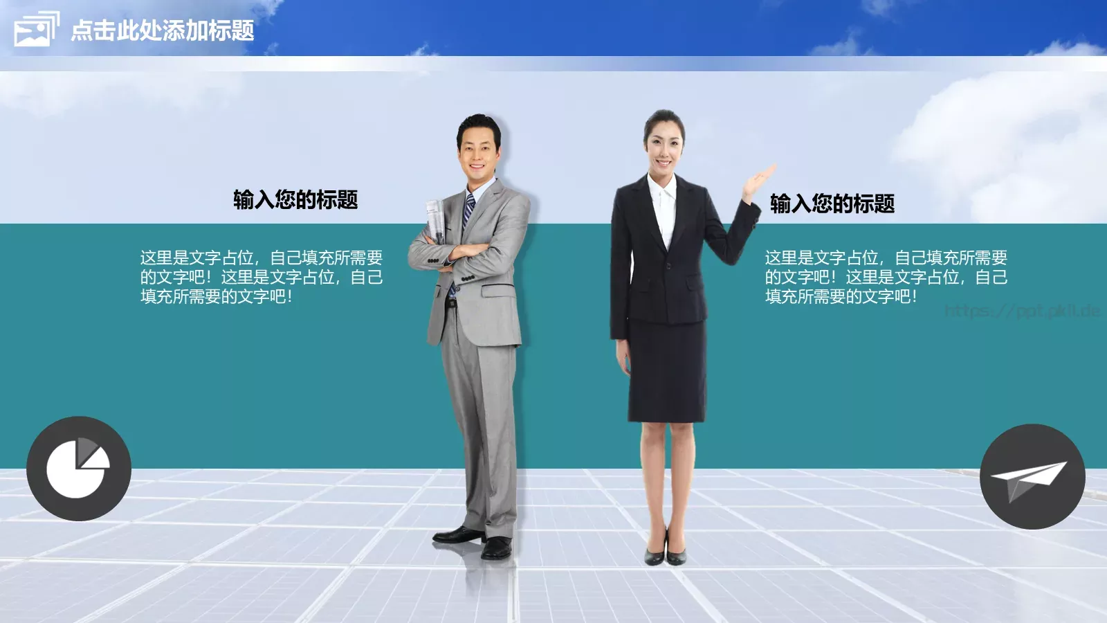电力项目工作汇报PPT模板 第 30 页预览图