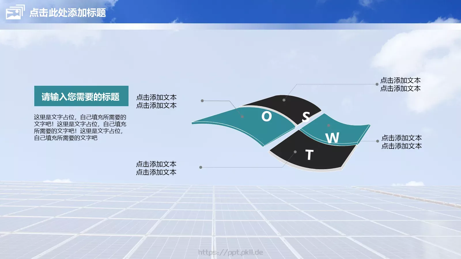 电力项目工作汇报PPT模板 第 31 页预览图