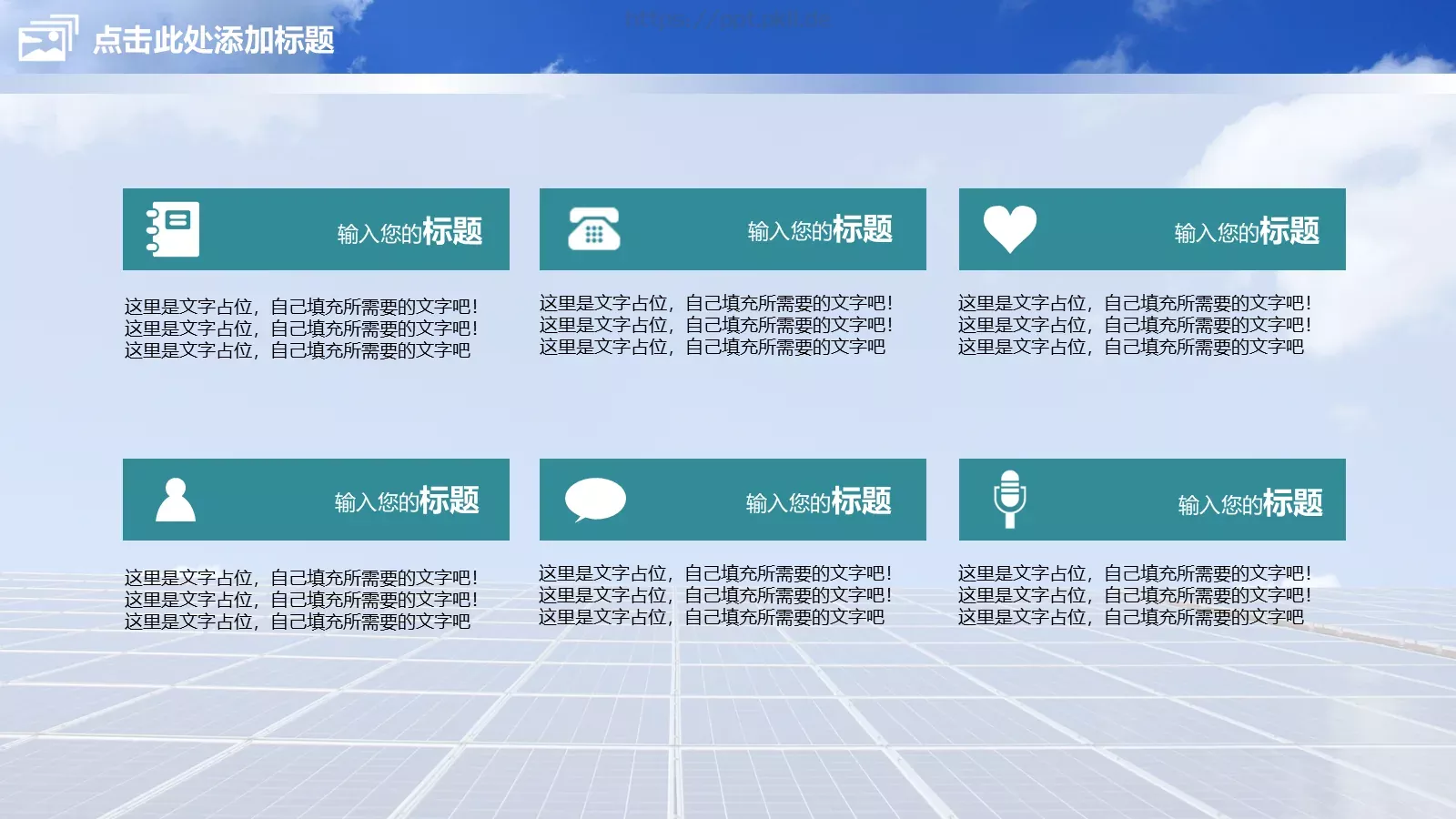 电力项目工作汇报PPT模板 第 29 页预览图