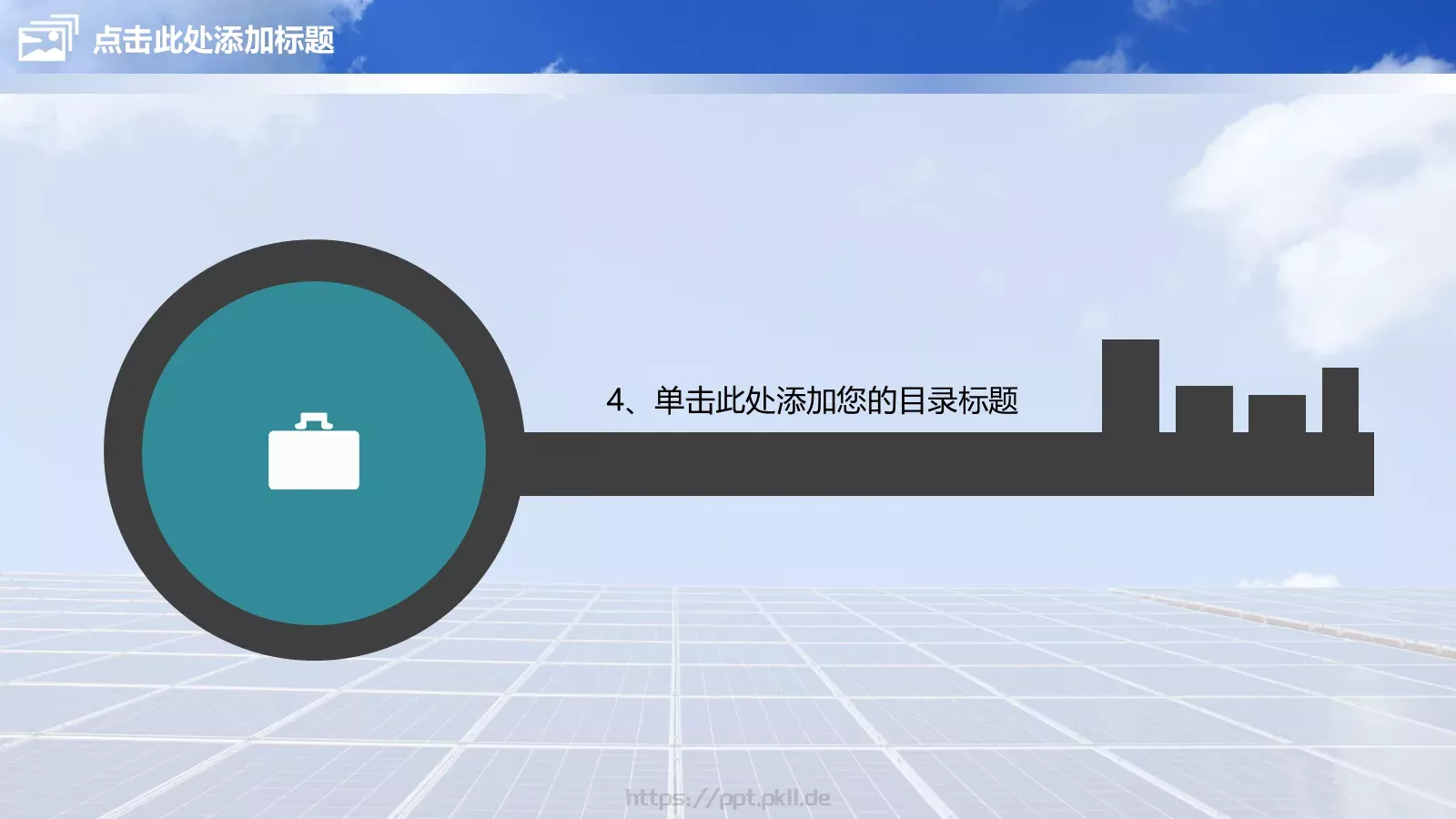 电力项目工作汇报PPT模板 第 35 页预览图