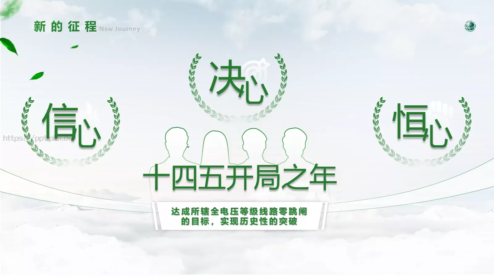运维情况汇报PPT模板 第 11 页预览图