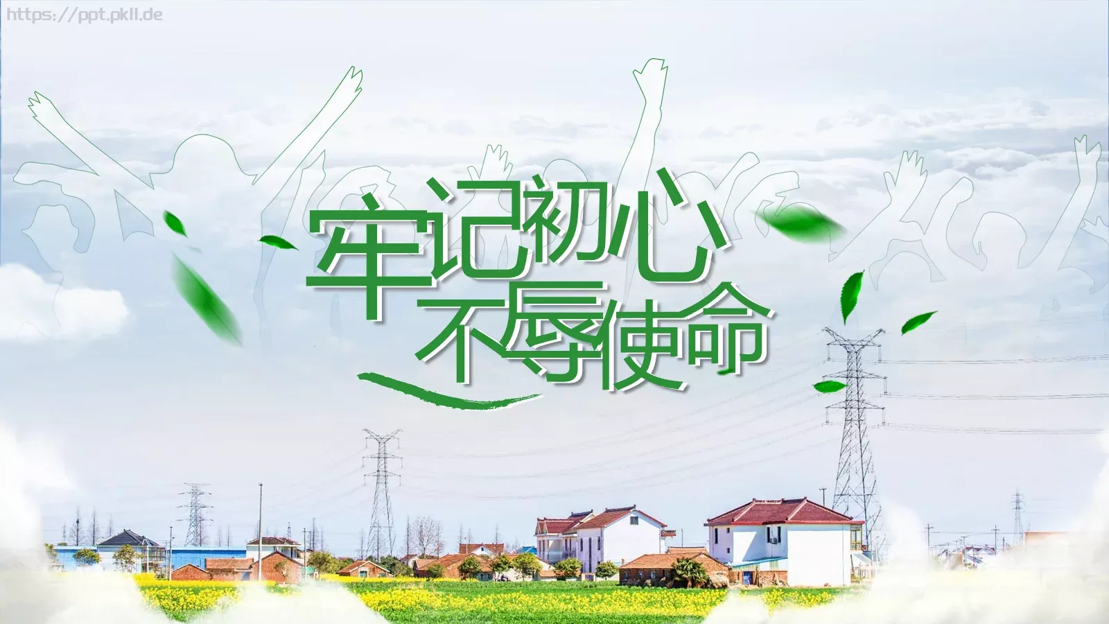 运维情况汇报PPT模板 第 12 页预览图