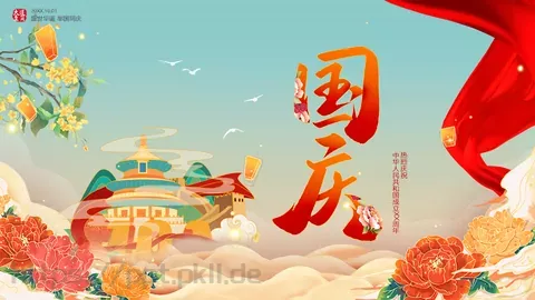 盛世华诞 举国同庆国庆节PPT模板 缩略图