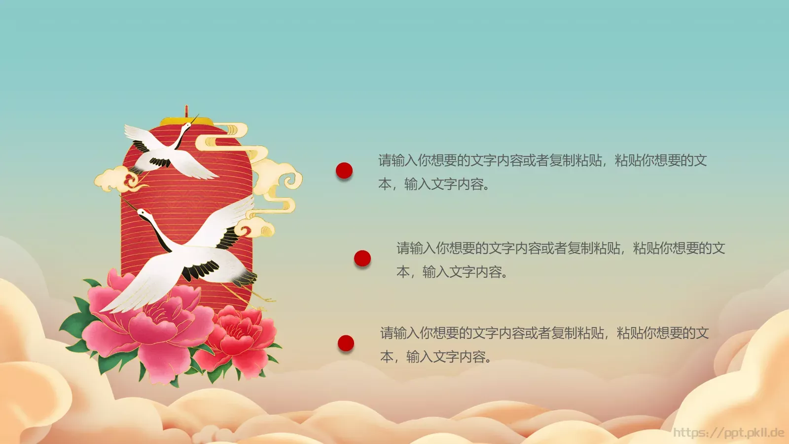 盛世华诞 举国同庆国庆节PPT模板 第 6 页预览图