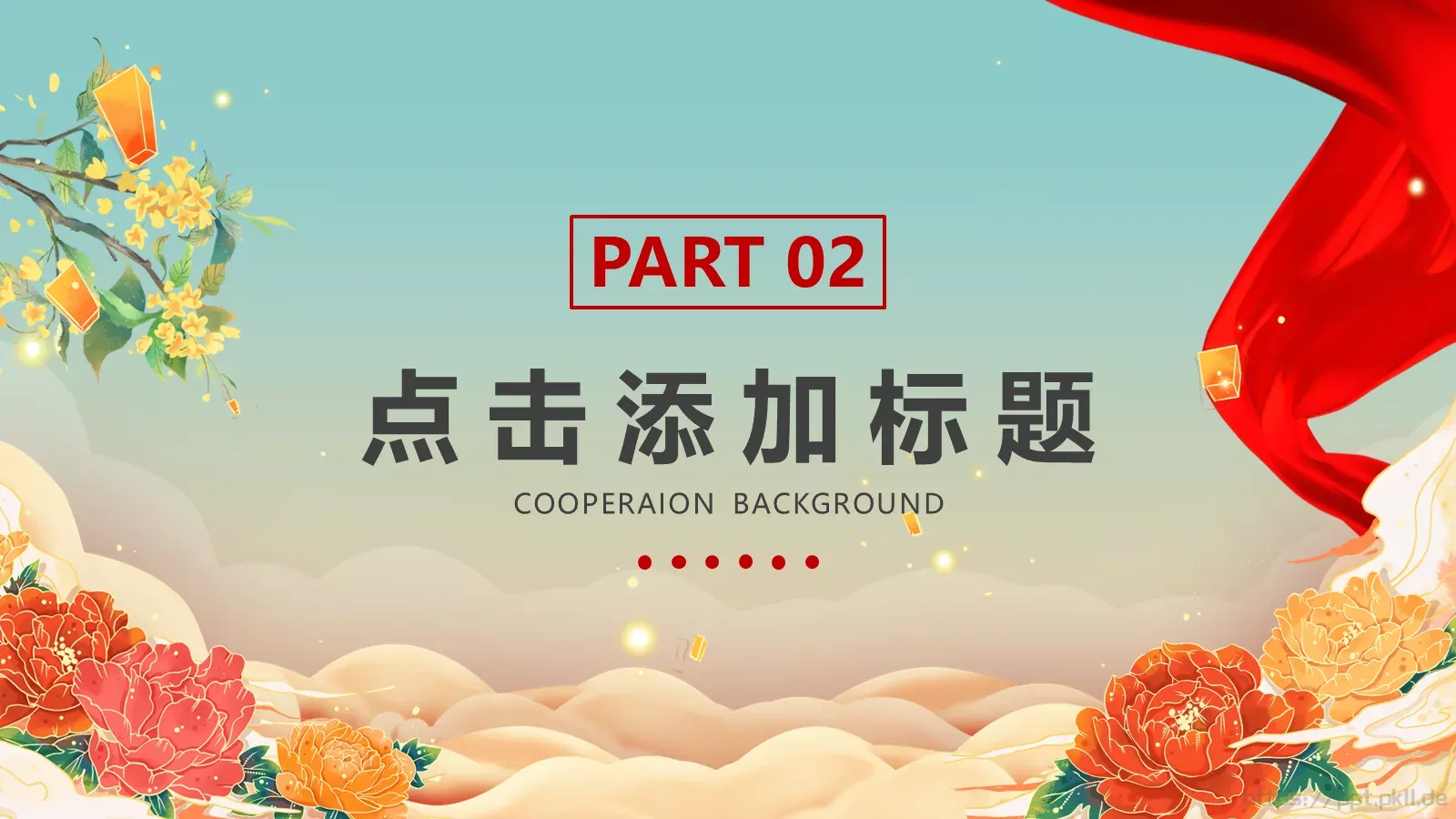 盛世华诞 举国同庆国庆节PPT模板 第 7 页预览图