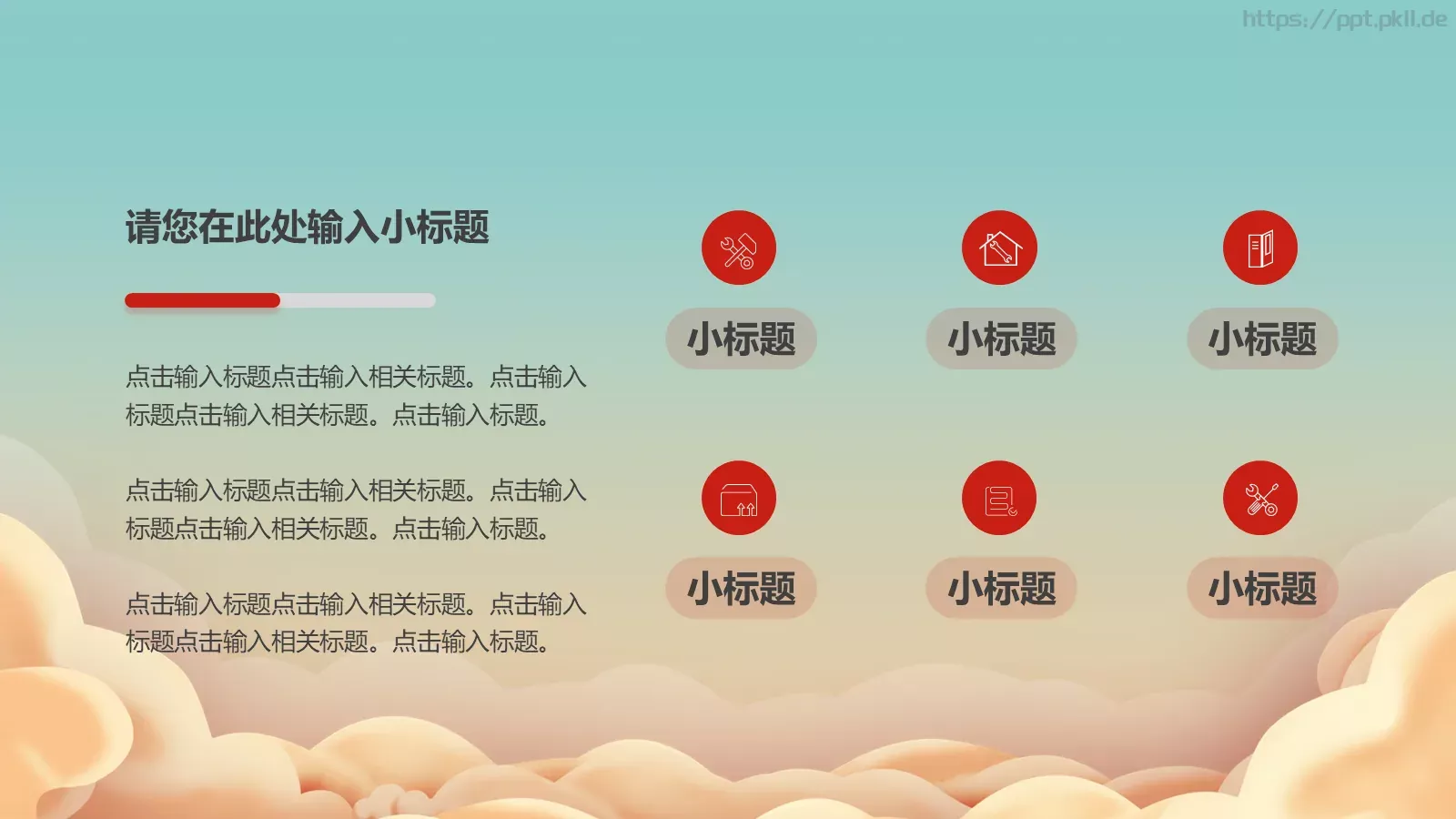 盛世华诞 举国同庆国庆节PPT模板 第 13 页预览图