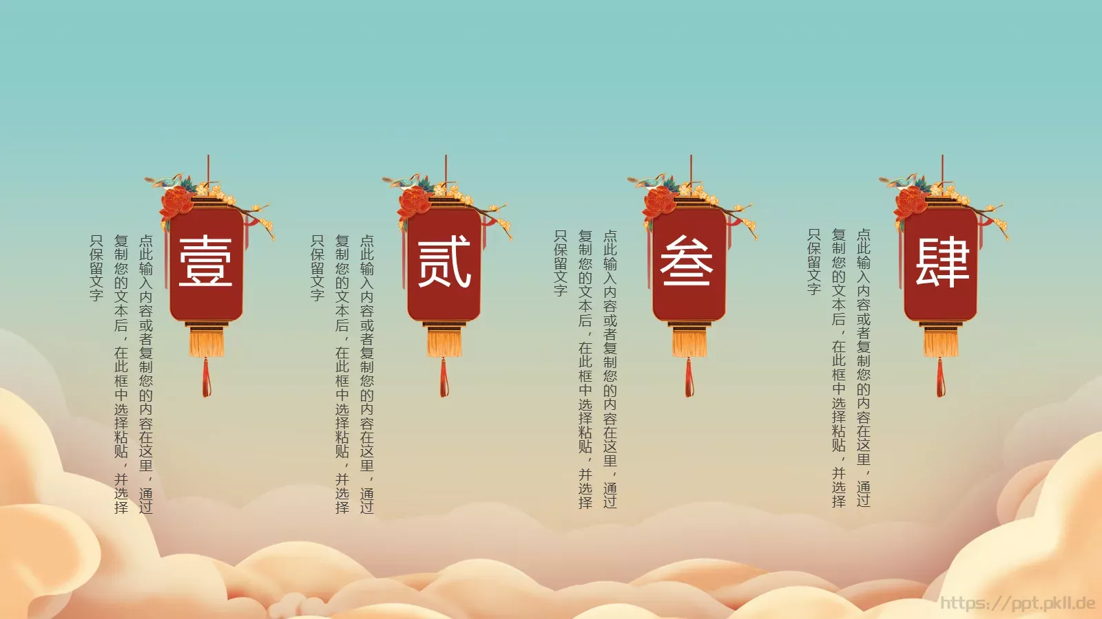 盛世华诞 举国同庆国庆节PPT模板 第 15 页预览图