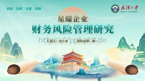 武汉大学论文答辩通用PPT模板 缩略图