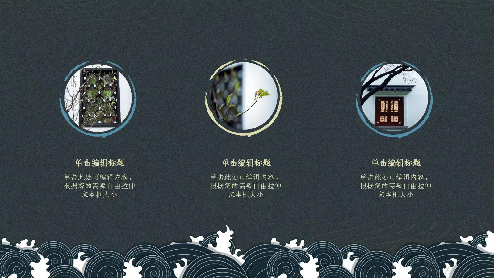 通用模板古典东方 第 4 页缩略图