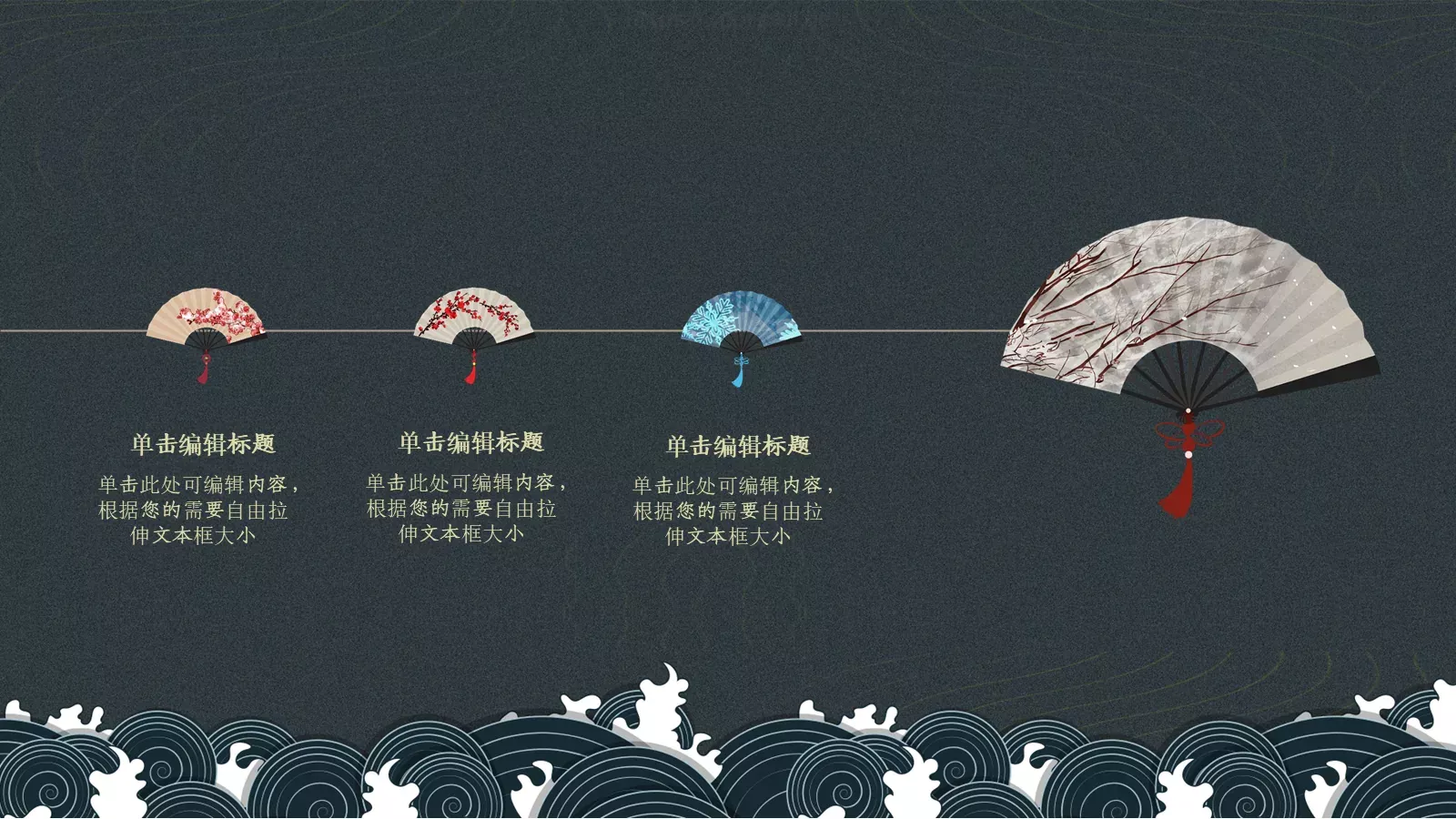 通用模板古典东方 第 5 页预览图