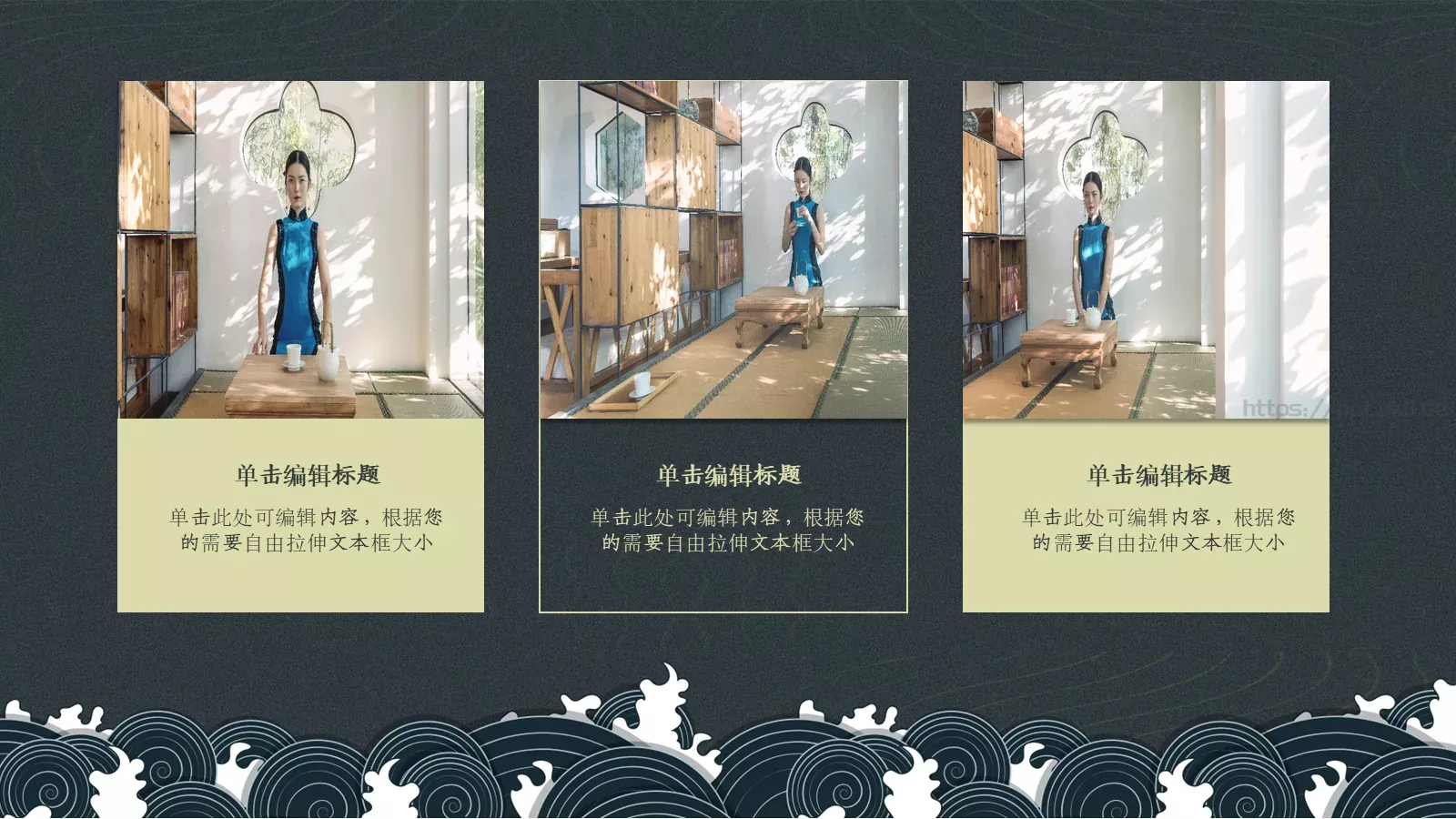 通用模板古典东方 第 6 页预览图