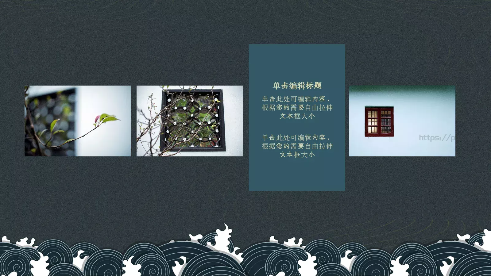 通用模板古典东方 第 7 页预览图