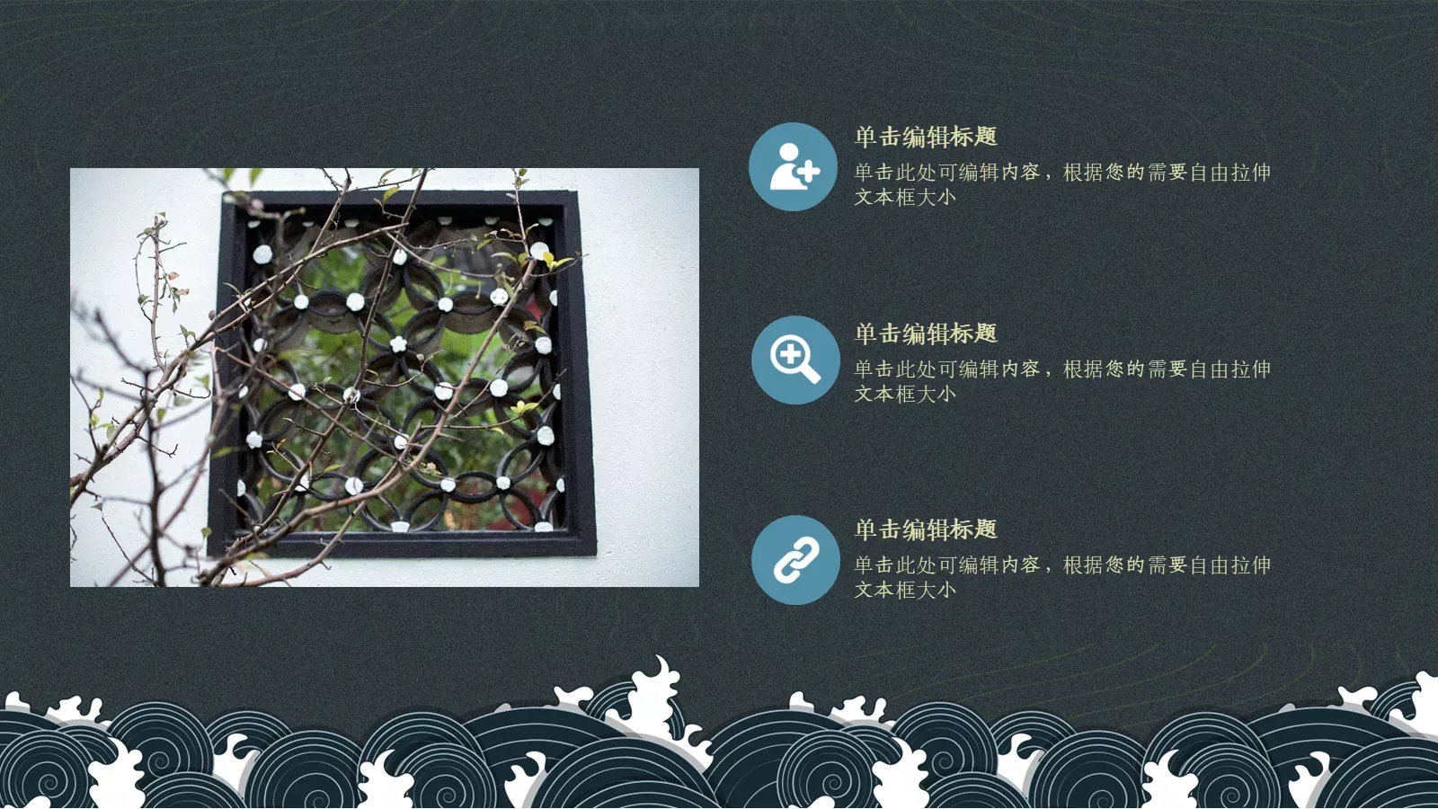 通用模板古典东方 第 10 页预览图