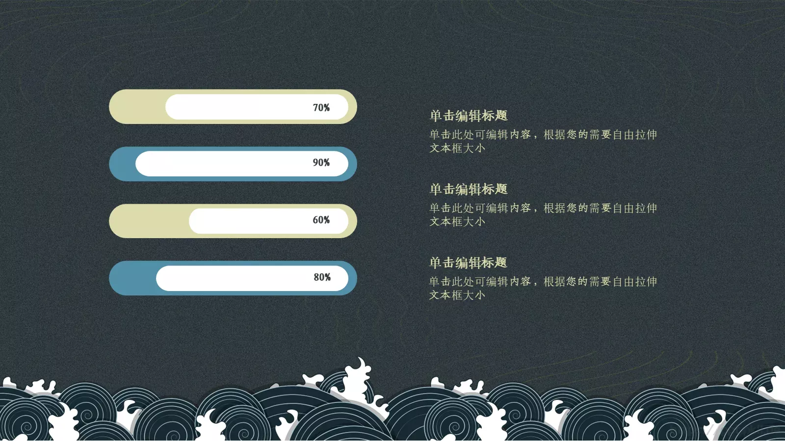 通用模板古典东方 第 15 页预览图