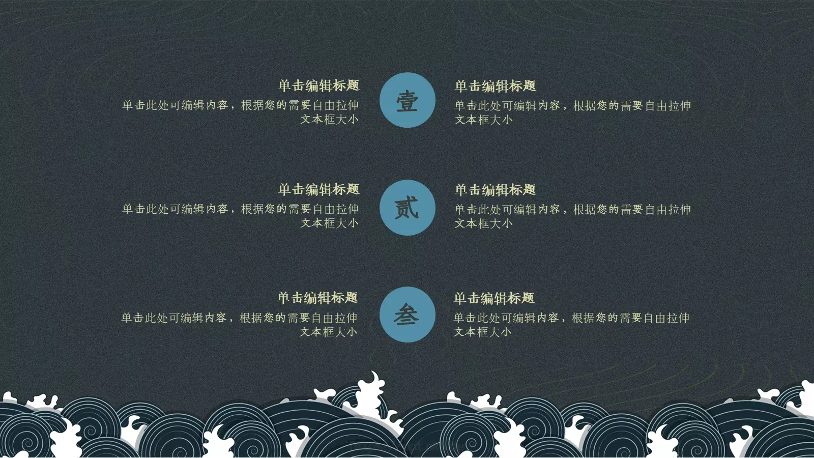 通用模板古典东方 第 14 页预览图
