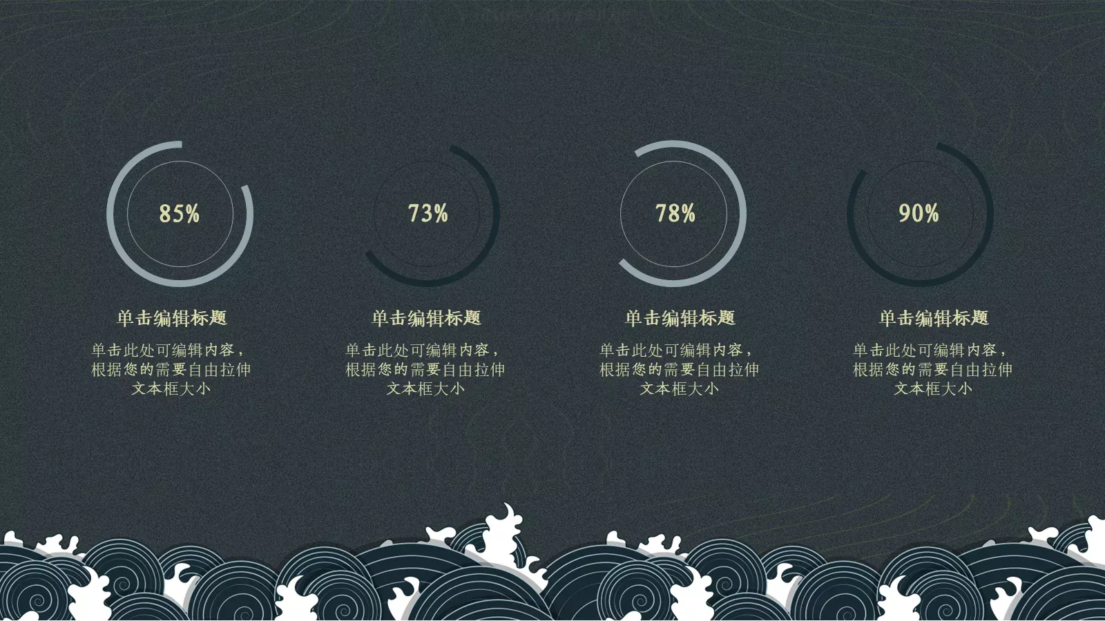 通用模板古典东方 第 16 页预览图