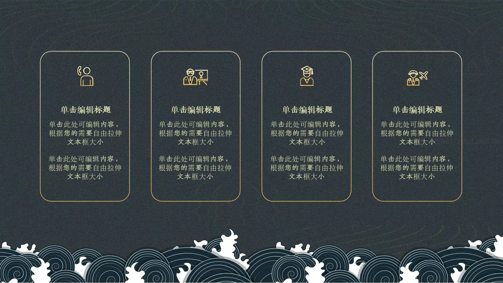 通用模板古典东方 第 17 页预览图