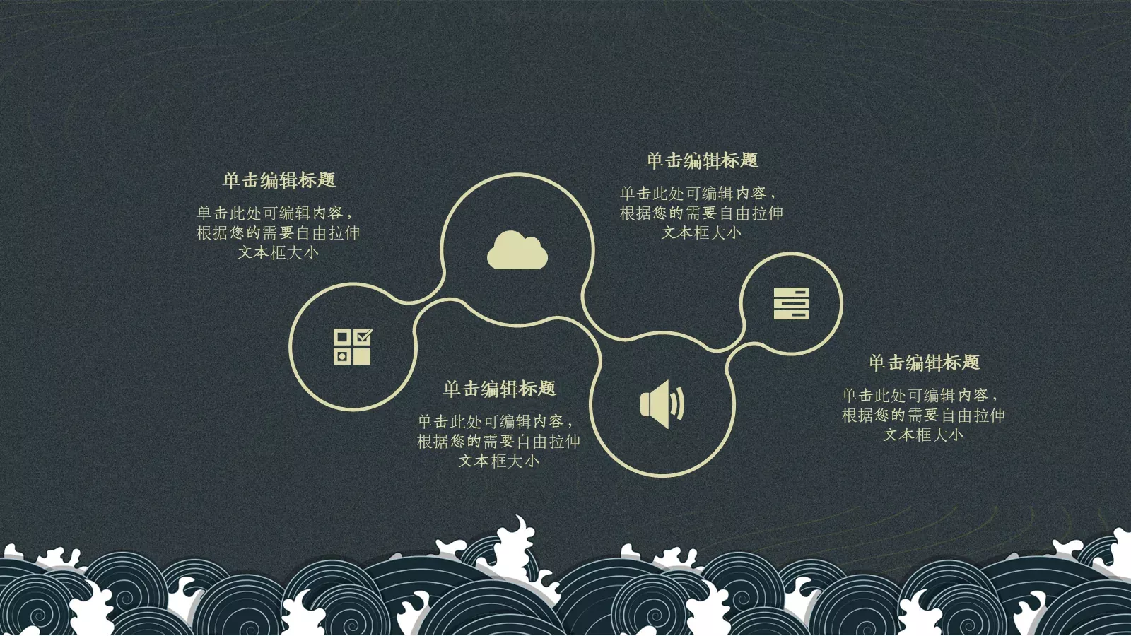 通用模板古典东方 第 19 页预览图