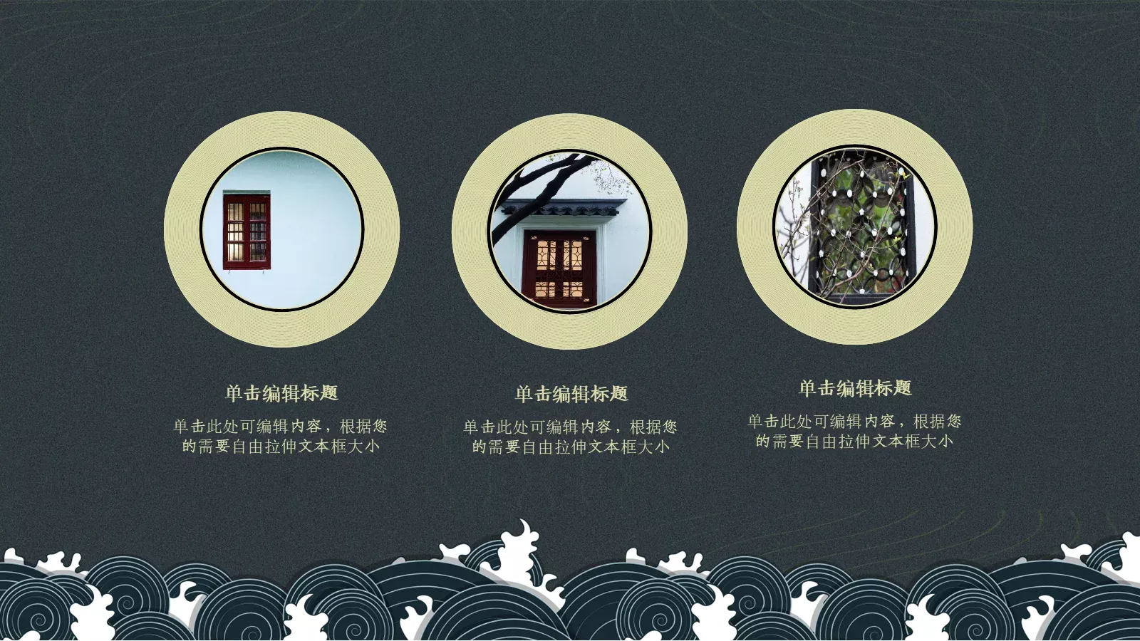 通用模板古典东方 第 20 页预览图