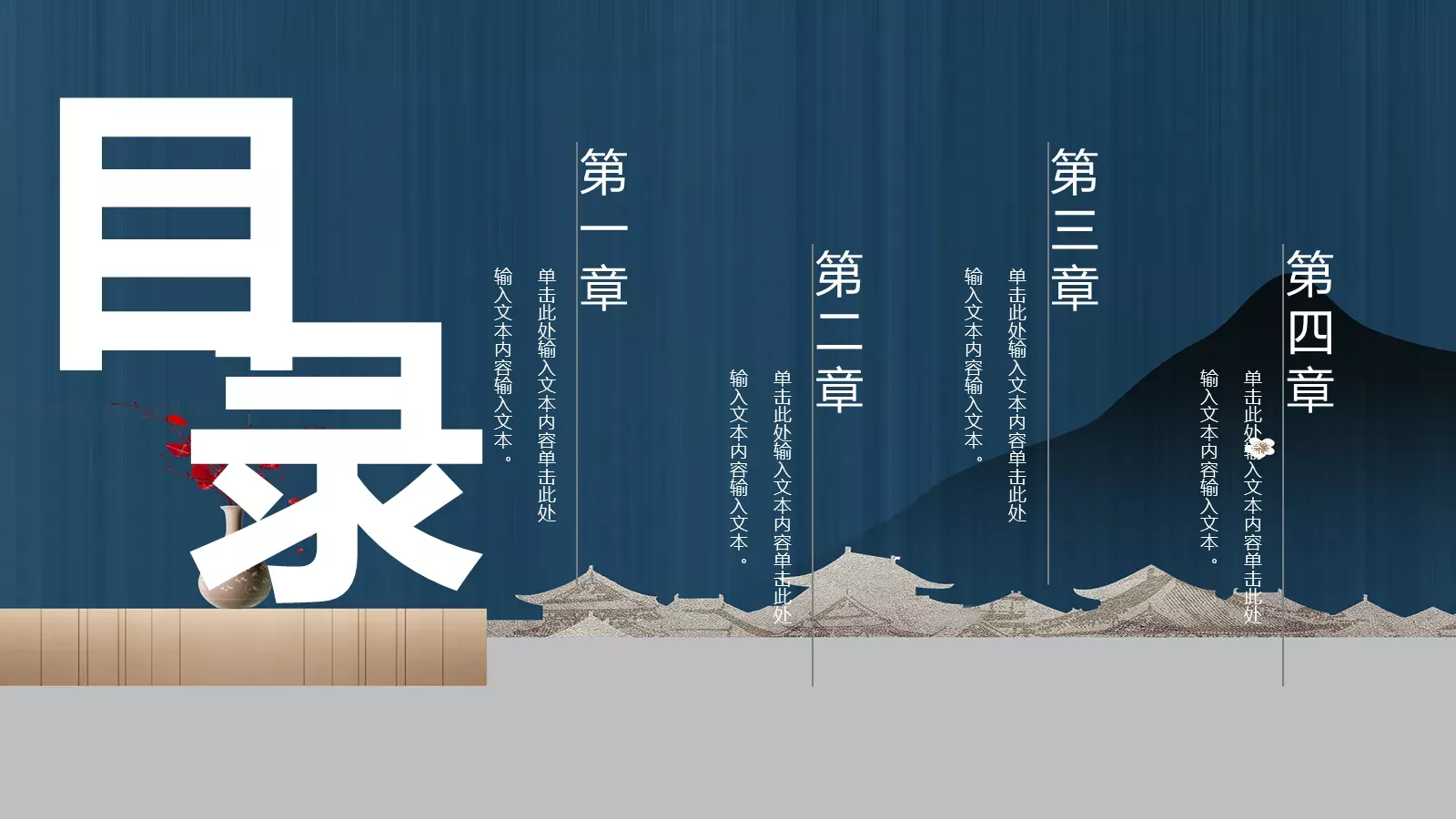 通用模板国潮风通用 第 2 页缩略图