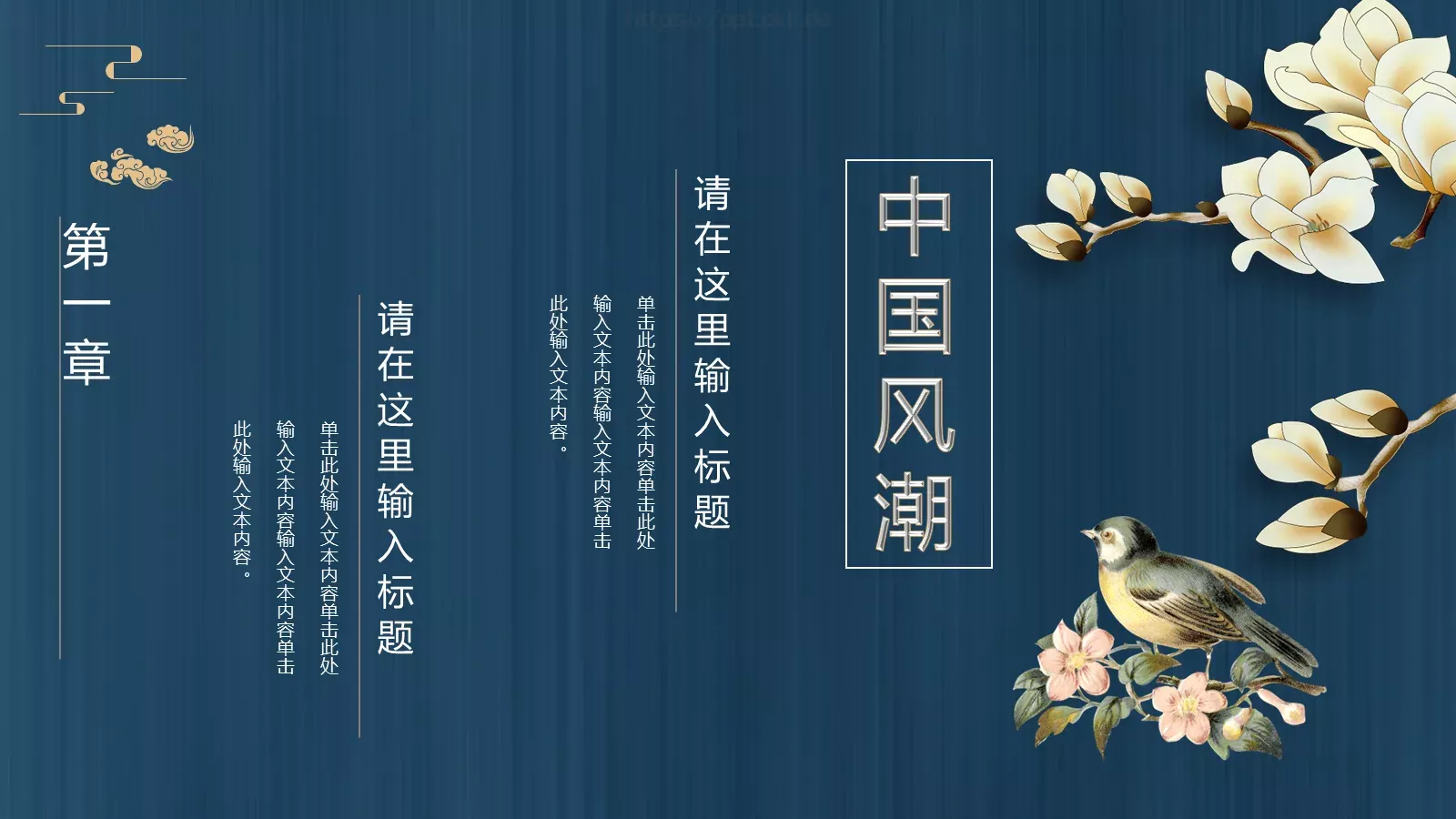 通用模板国潮风通用 第 4 页缩略图