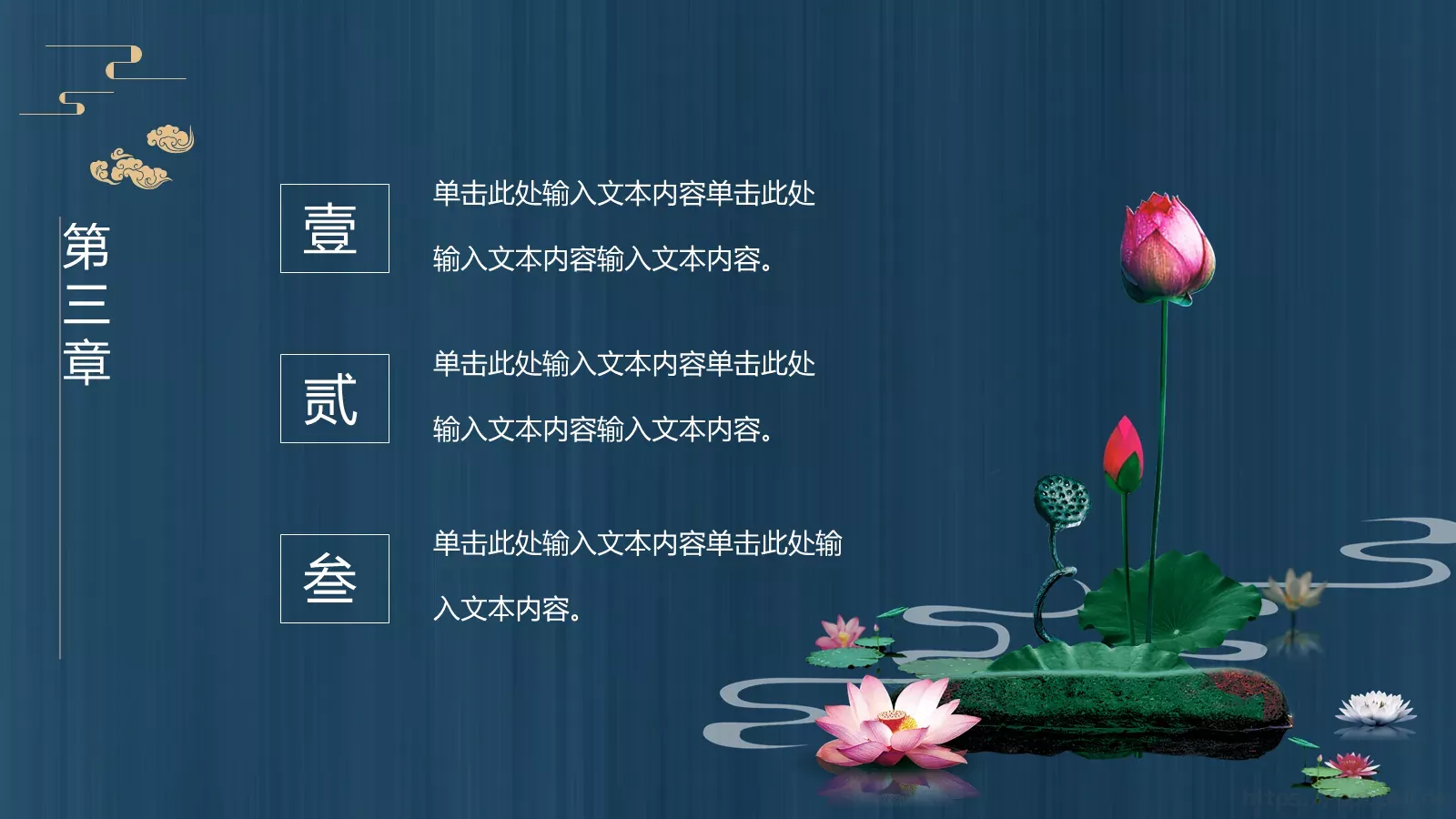 通用模板国潮风通用 第 15 页预览图