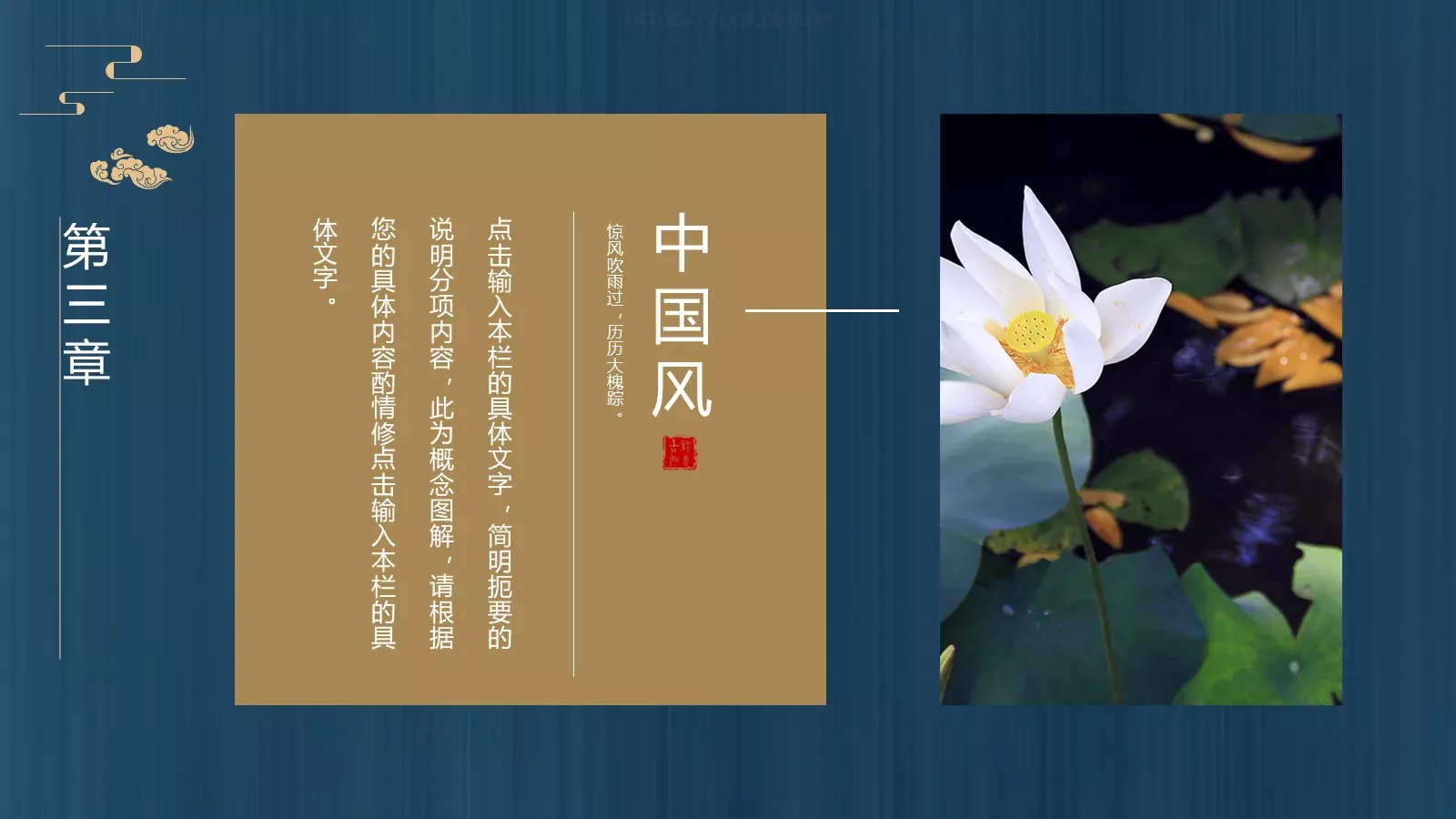 通用模板国潮风通用 第 16 页预览图