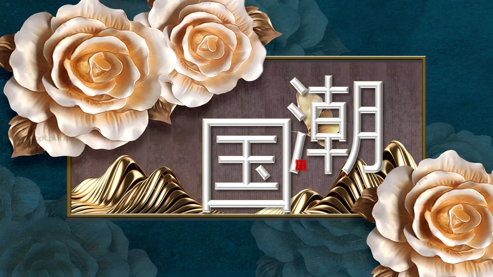通用模板 封面图