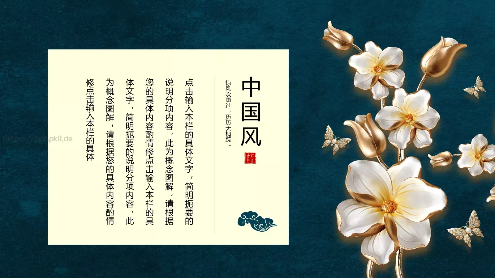 通用模板 第 4 页缩略图