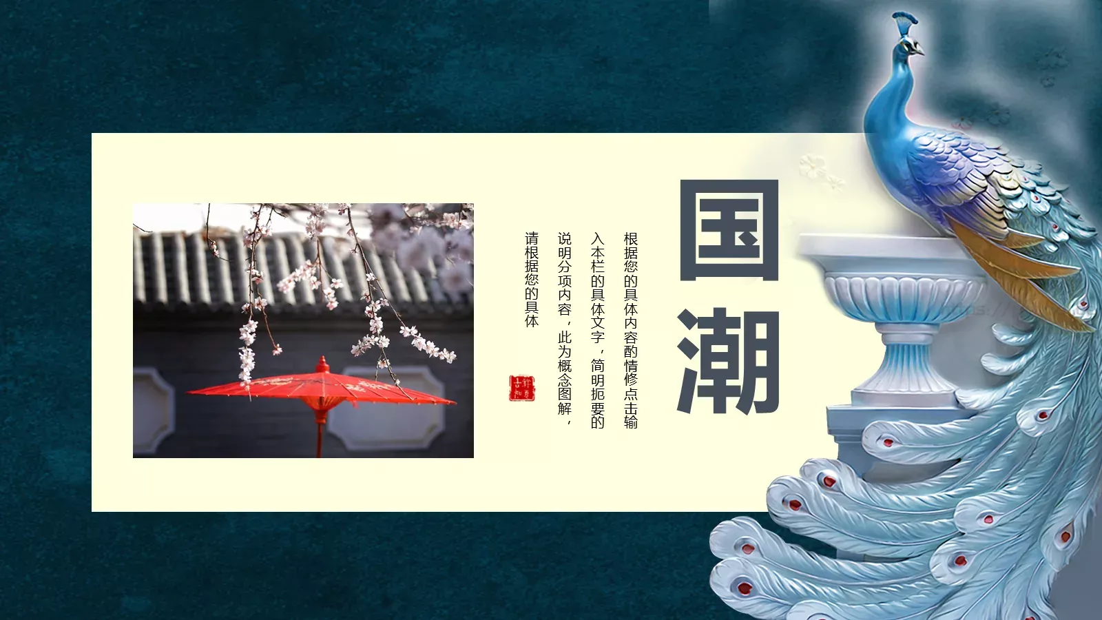 通用模板 第 7 页预览图