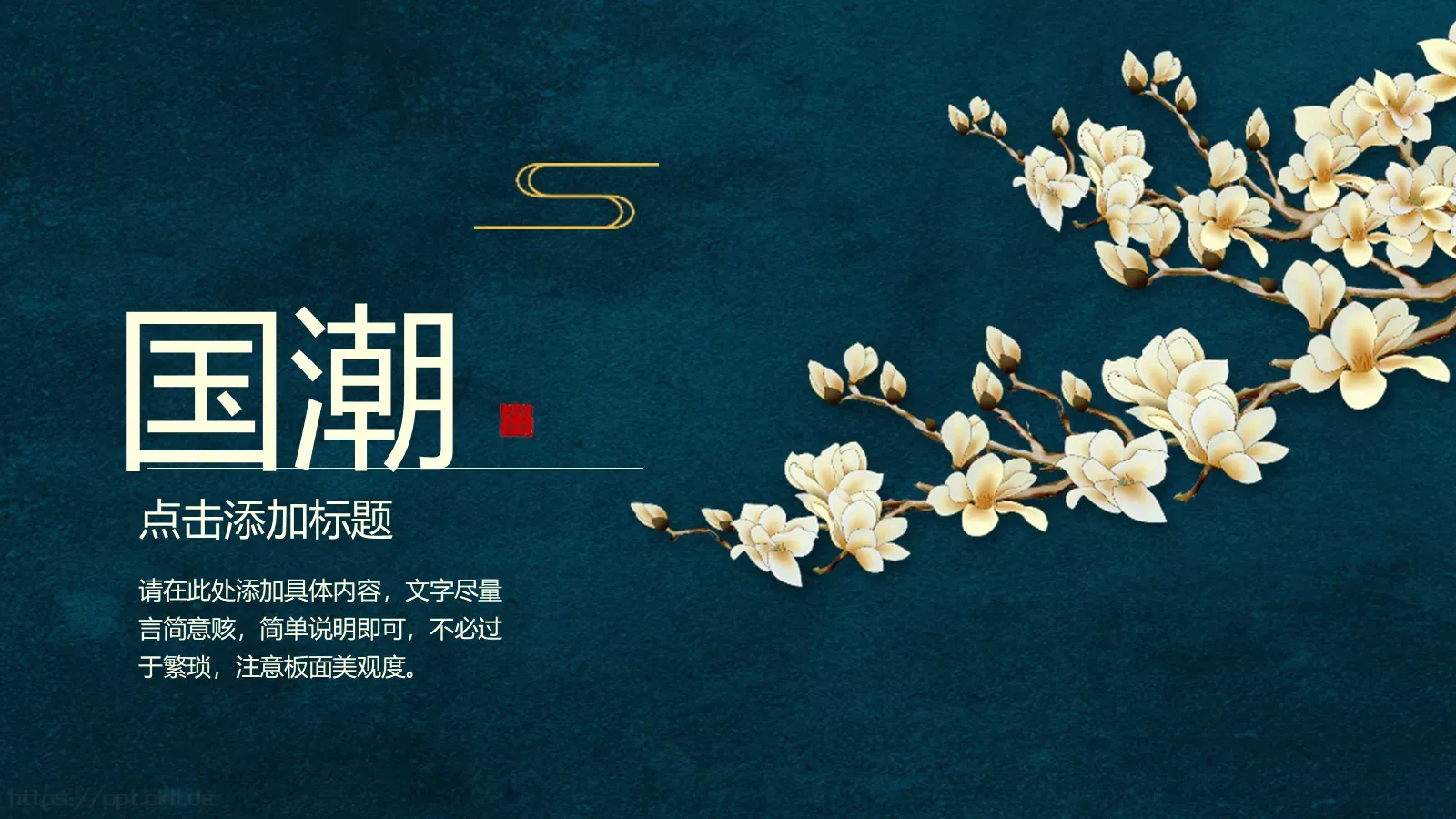 通用模板 第 9 页预览图