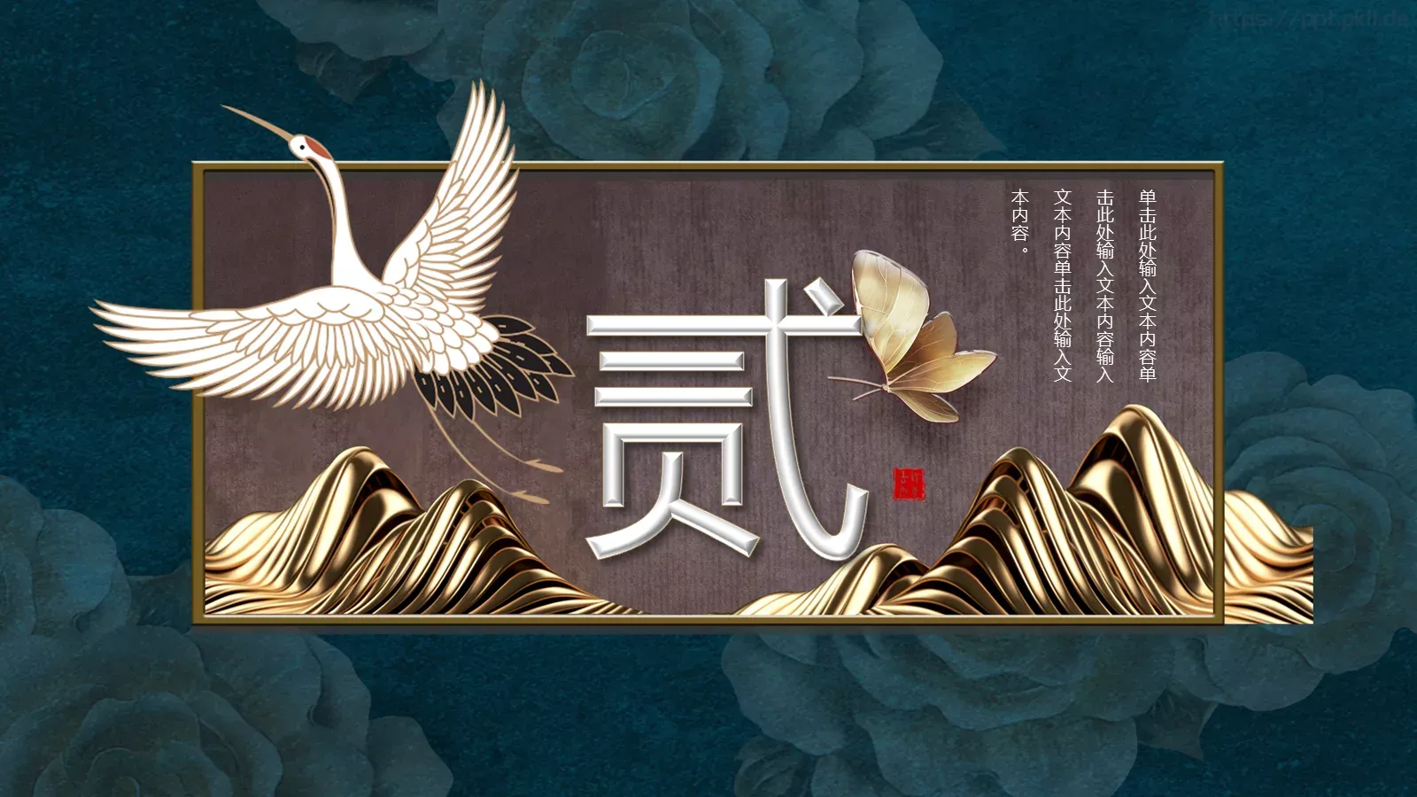通用模板 第 8 页预览图