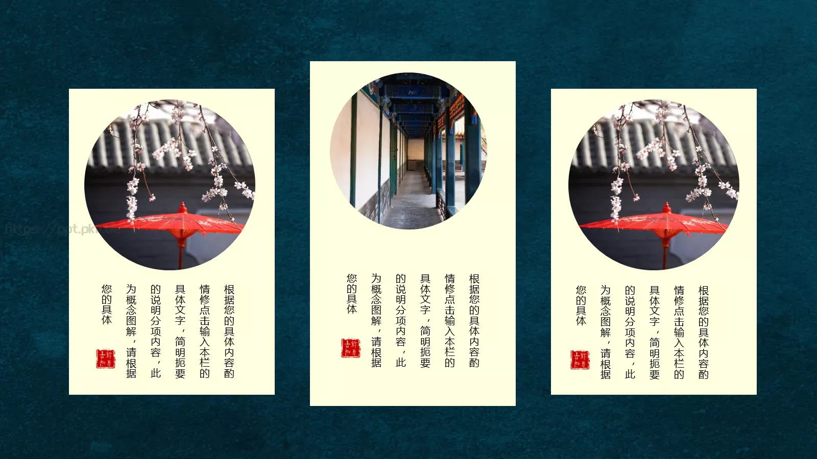 通用模板 第 11 页预览图