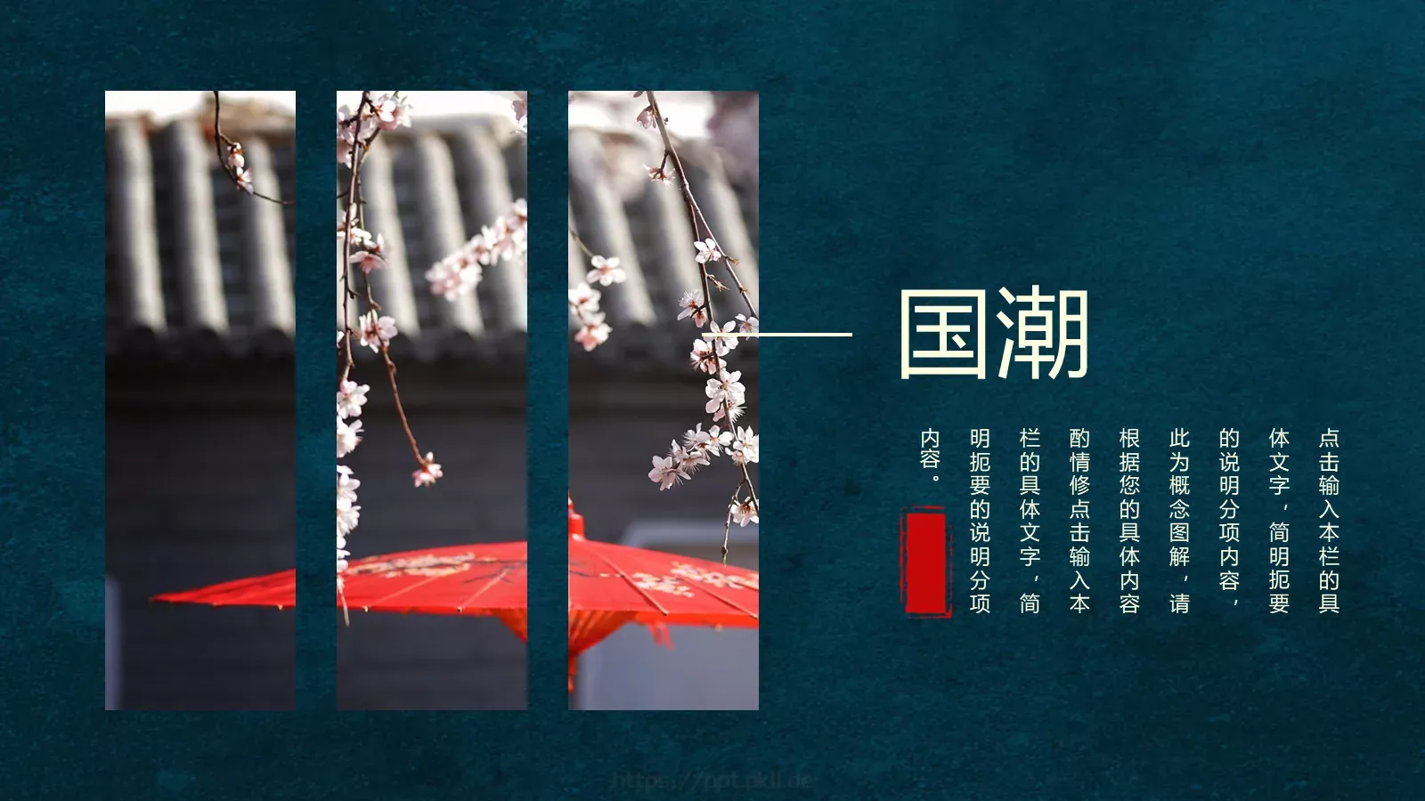 通用模板 第 12 页预览图