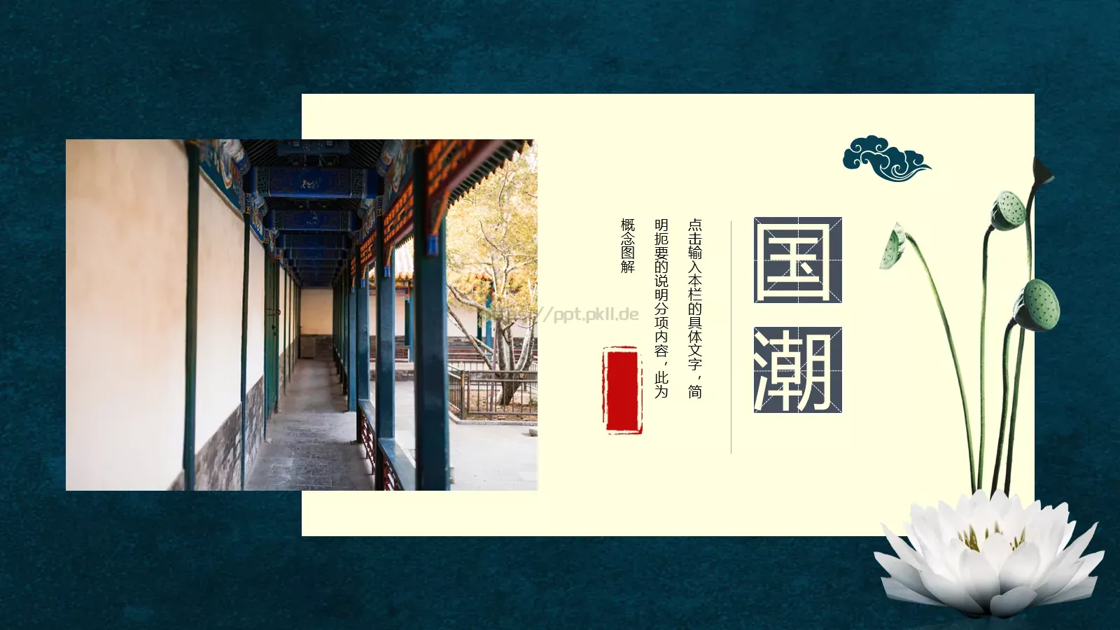 通用模板 第 15 页预览图