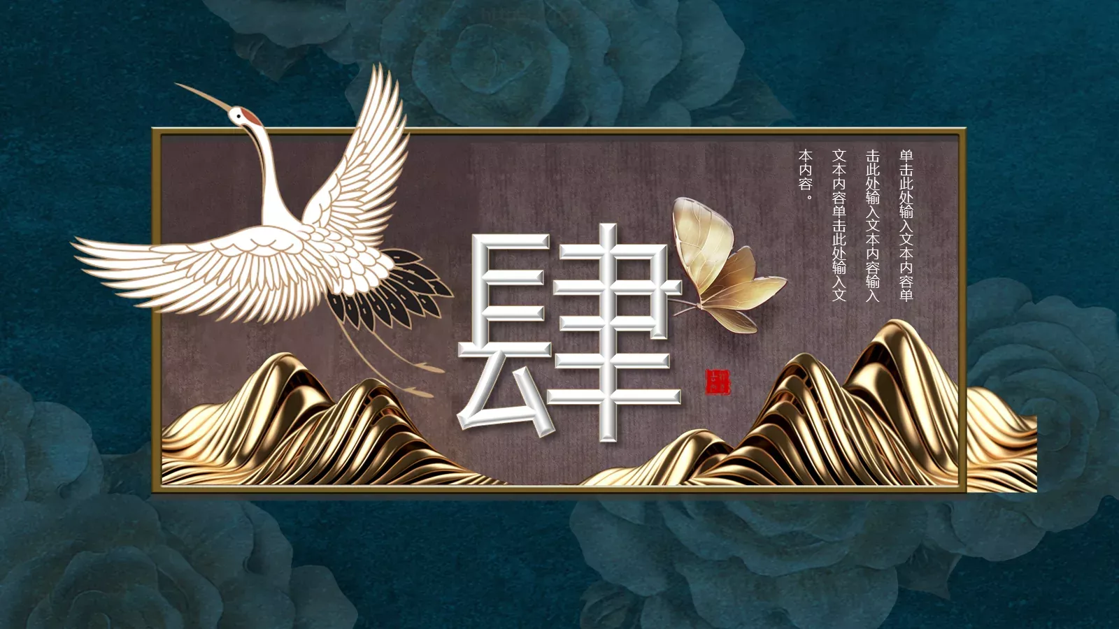 通用模板 第 18 页预览图