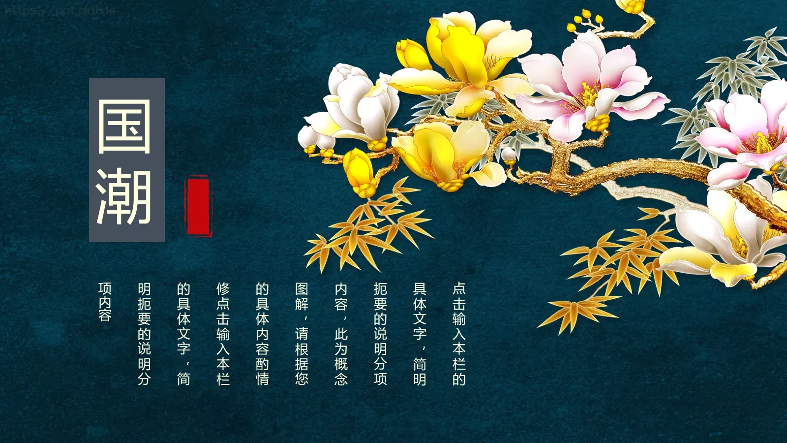 通用模板 第 20 页预览图