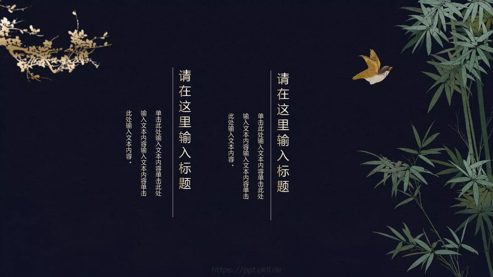 通用模板国潮风通用 第 20 页预览图