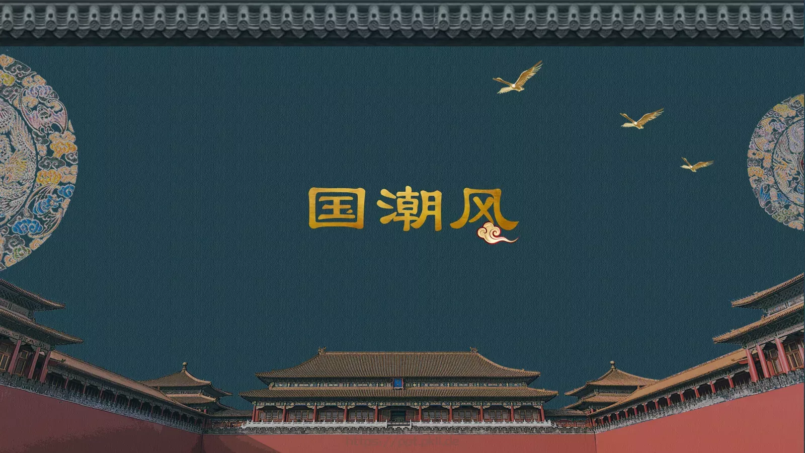 国潮风通用PPT模板 封面图
