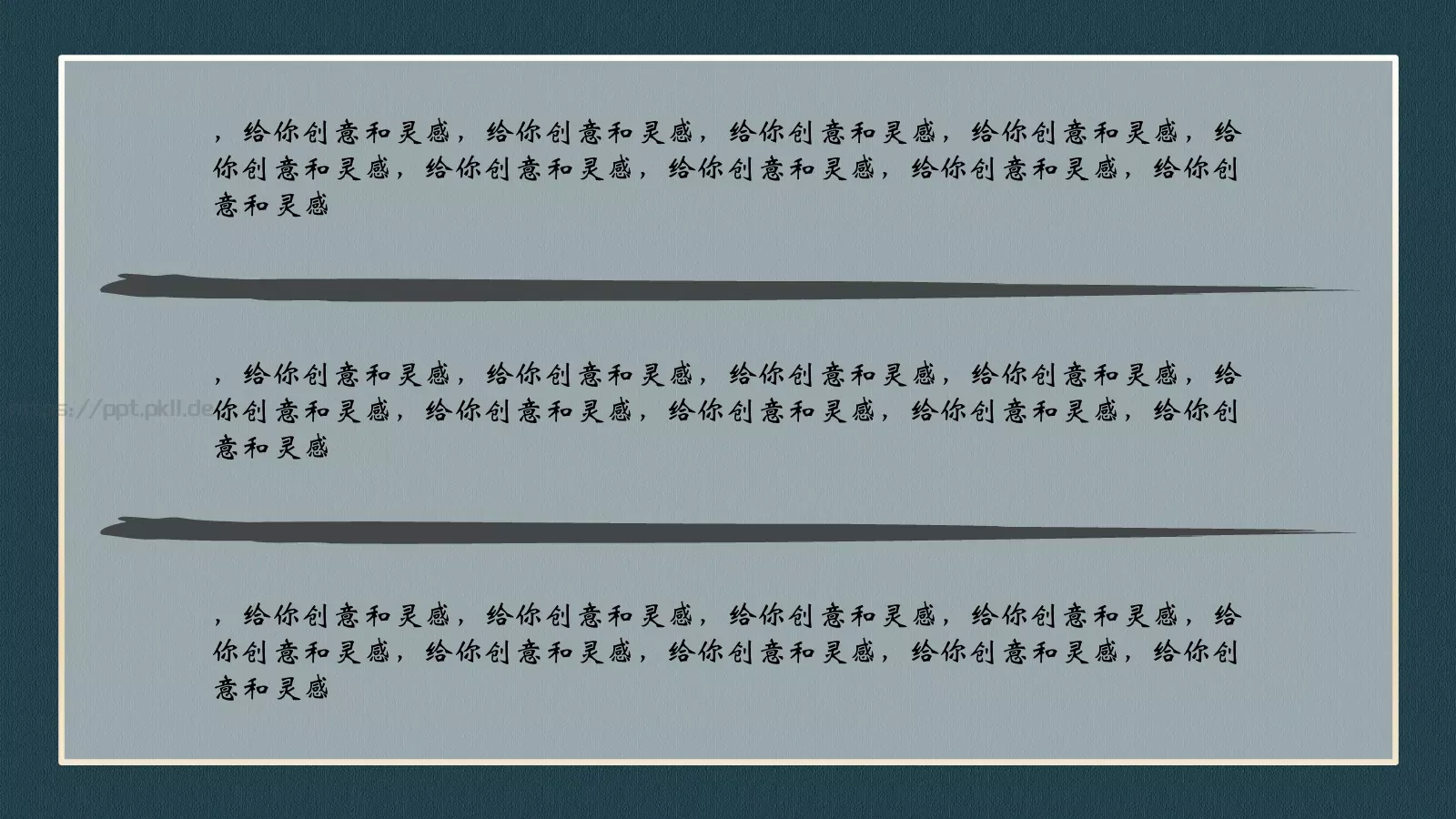国潮风通用PPT模板 第 9 页预览图