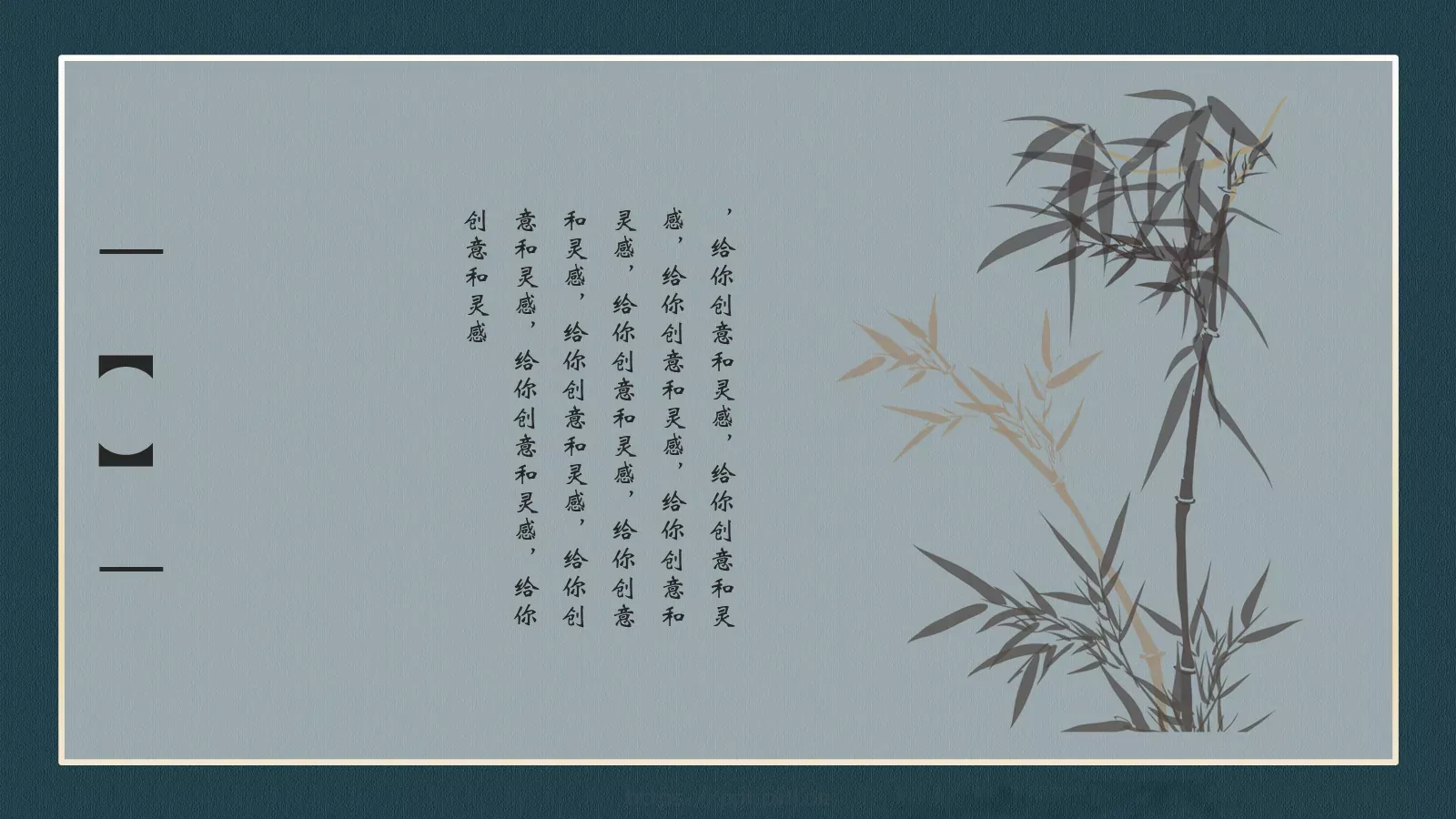 国潮风通用PPT模板 第 11 页预览图