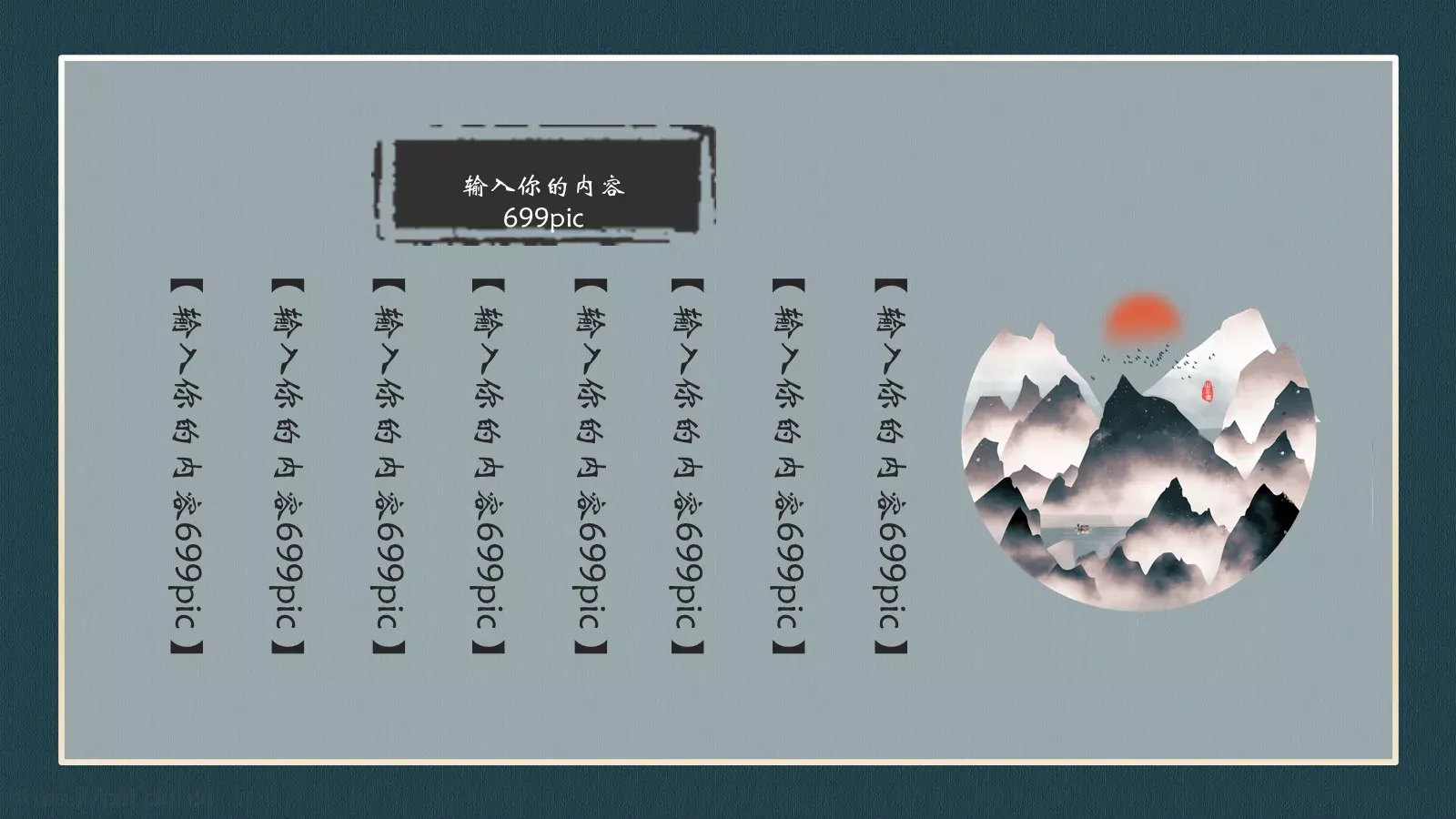 国潮风通用PPT模板 第 14 页预览图